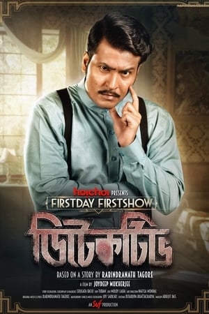Detective 2020 BRRIP