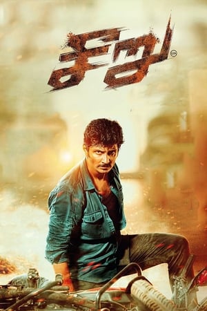 Seeru 2020 Hindi Dubbed