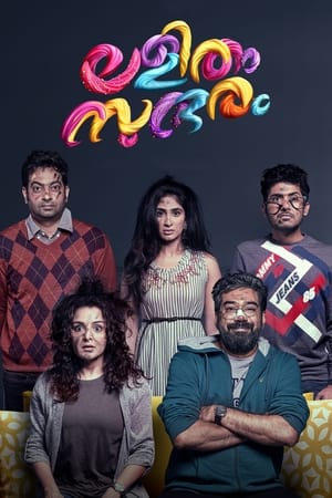 Lalitham Sundaram 2022 Hindi Dubbed