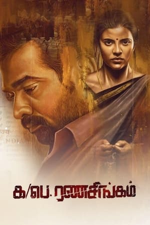 Ka Pae Ranasingam 2020 Hindi Dubbed