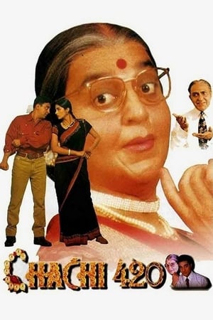 Chachi 420 1997