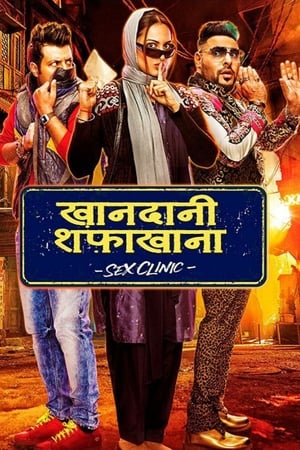 Khandaani Shafakhana 2019 BRRIp