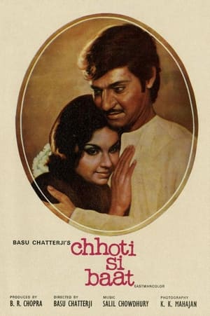 Chhoti Si Baat 1975