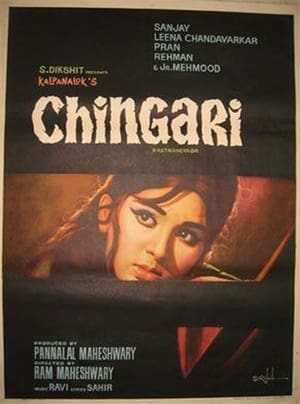 Chingari 1971