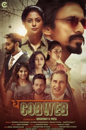 The Cobweb 2021 S01 web Serial
