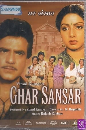 Ghar Sansar 1986 