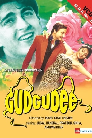 Gudgudee 1997