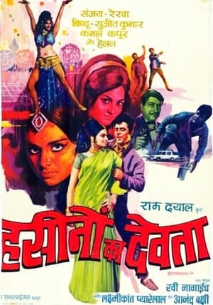 Haseenon Ka Devata 1970