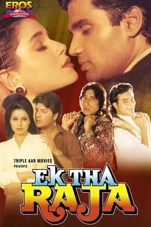 Ek Tha Raja 1996