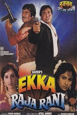Ekka Raja Rani  1994