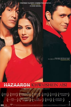 A Thousand Desires Like These 2003