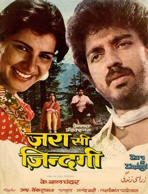 Zara Si Zindagi 1983