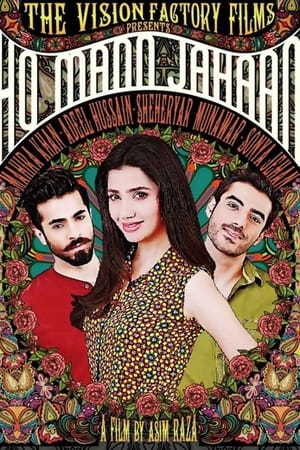 Ho Mann Jahaan 2016