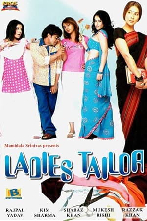 Ladies Tailor 2006