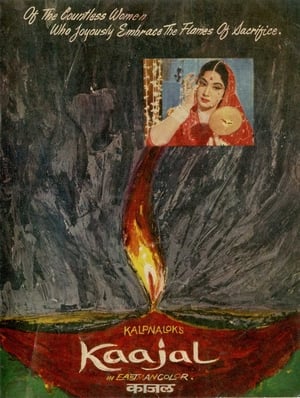 Kaajal 1965