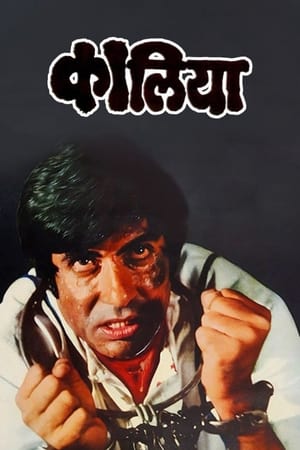 Kaalia 1981