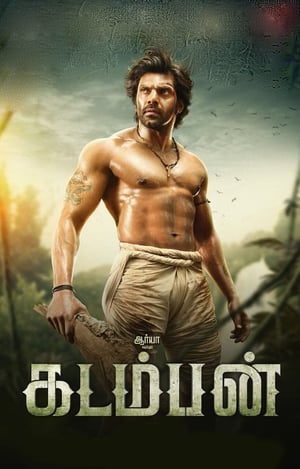 Kadamban 2017
