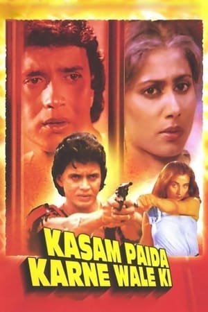 Kasam Paida Karne Wale Ki 1984