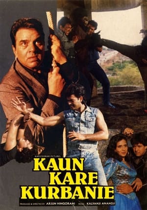 Kaun Kare Kurbanie 1991