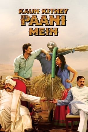 Kaun Kitney Paani Mein 2015