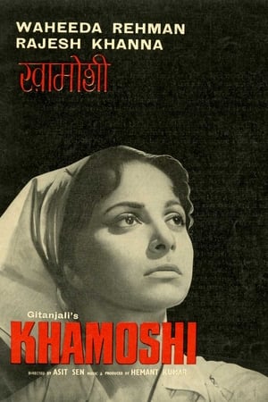 Khamoshi 1970