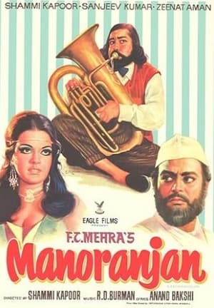 Manoranjan 1974