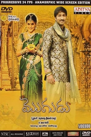 Mogudu 2011