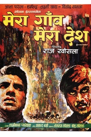 Mera Gaon Mera Desh 1971