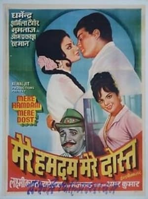 Mere Hamdam Mere Dost 1968