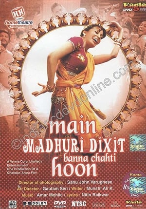 Main Madhuri Dixit Banna Chahti Hoon 2003