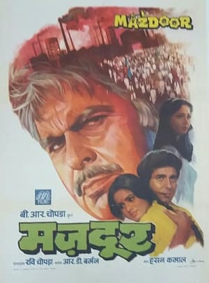 Mazdoor 1983