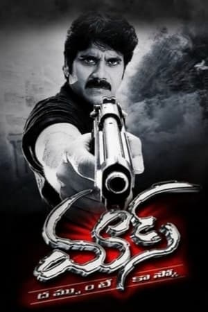 Meri Jung One Man Army 2004