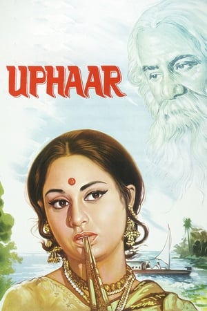 Uphaar 1971