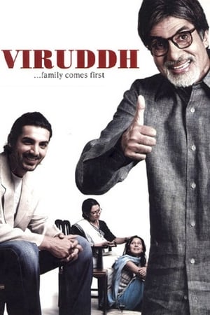 Viruddh... Family Comes First 2005