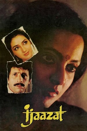 Ijaazat 1988