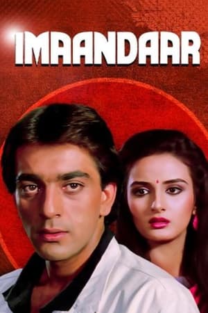 Imaandaar 1987