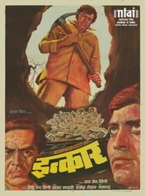 Inkaar 1977
