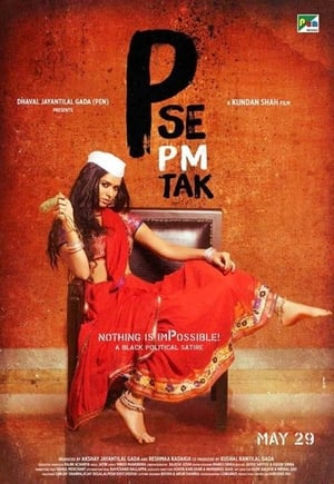 P Se PM Tak 2015