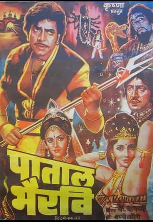 Pataal bharavi 1985