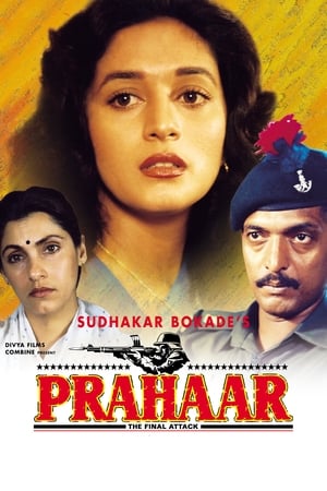 Prahaar 1991