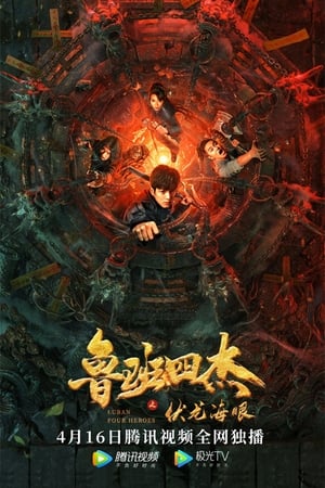 Luban Four Heroes (2021) Dual Audio Hindi
