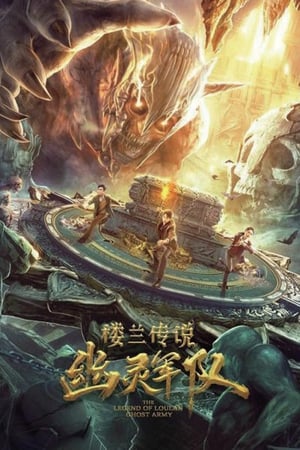 The Legend of Loulan:  Ghost Army (2021) Dual Audio