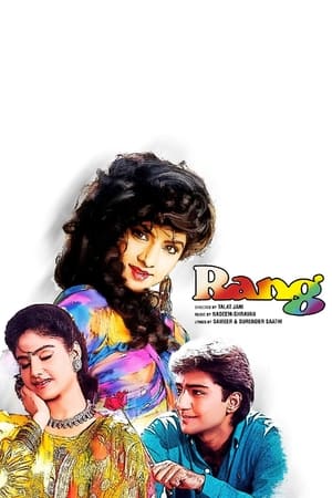Rang 1993