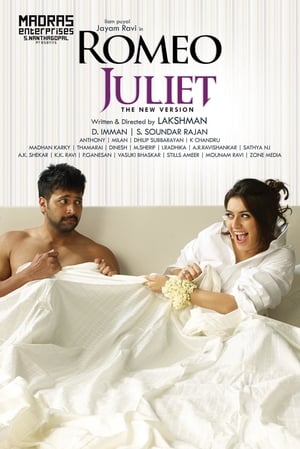 Romeo Juliet 2015