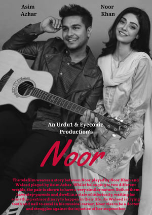 Noor 2017