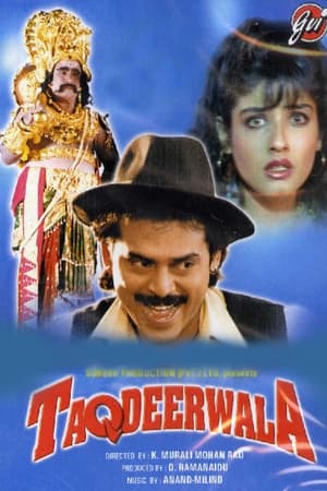 Taqdeerwala 1995
