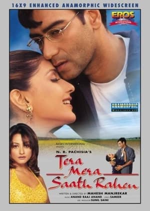 Tera Mera Saath Rahen 2001