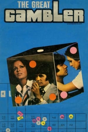 The Great Gambler 1979