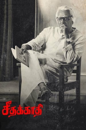 Seethakathi 2018