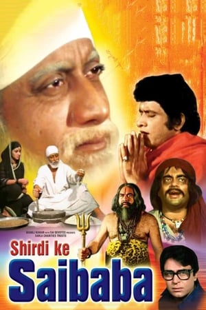 Shirdi Ke Sai Baba 1977